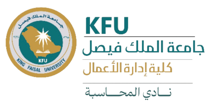 شعار نادي المحاسبة